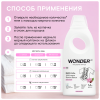 WonderLab Экогель для Стирки Белого белья (лотос и вишня) {28 стирок} 1,4л