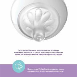 Бутылочка Philips Avent SCY670/01 Natural Response с клапаном AirFree с рождения, 125мл