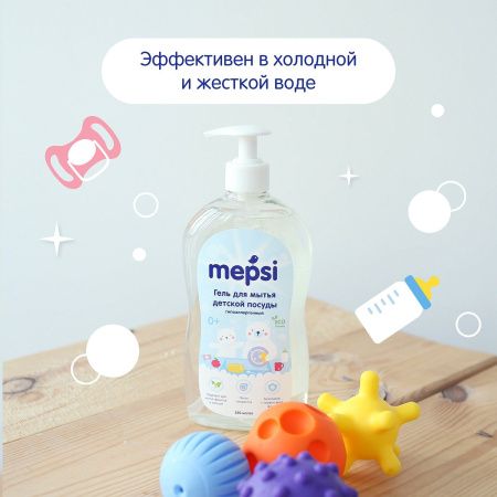 Mepsi Гель для мытья детской посуды {Дозатор} 500мл
