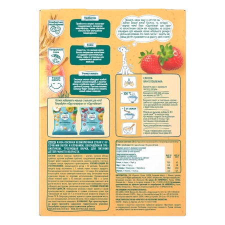 ФрутоНяня Каша Овсяная с Кусочками Яблок и Клубники с Пребиотиком без Молока {с 12 мес} 200г