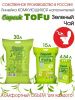 Наполнитель для кошачьего туалета Барсик TOFU / ТОФУ Зелёный Чай 15л
