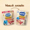 NESTLE Каша ШАГАЙКА Молочная Мультизлаковая Земляника Яблоко Малина {с 12 мес} Doy Pack 190г NESTLE Каша ШАГАЙКА Молочная Мультизлаковая Земляника Яблоко Малина {с 12 мес} Doy Pack 190г