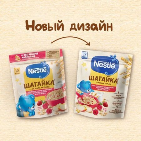 NESTLE Каша ШАГАЙКА Молочная Мультизлаковая Земляника Яблоко Малина {с 12 мес} Doy Pack 190г NESTLE Каша ШАГАЙКА Молочная Мультизлаковая Земляника Яблоко Малина {с 12 мес} Doy Pack 190г