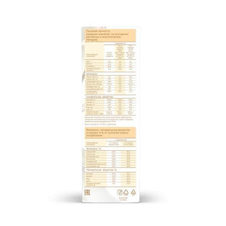 БЕЛЛАКТ Каша Рисовая на Козьем Молоке Витаминами,Минералами,Инулином {с 4 мес} 200г