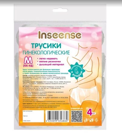 Inseense Трусы фиксирующие для прокладки, одноразовые (M) 4шт