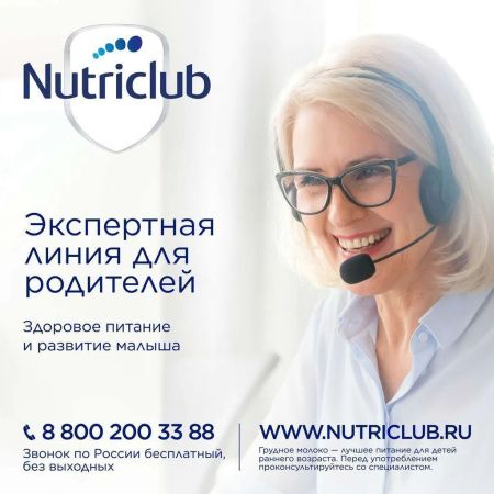 NUTRILON Premium 3 (600г) Детское Молочко с Комплексом PronutriPlus для Иммунитета {с 12 мес} 600г.