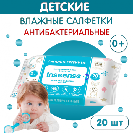 Inseense Салфетки влажные для детей с Антибактериальным эффектом 20шт Inseense Салфетки влажные для детей с Антибактериальным эффектом 20шт