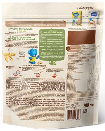NESTLE Каша Молочная Овсяная Биф. {с 5 мес} 200г.
