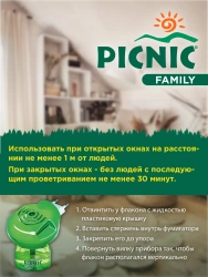 Picnic Family Электрофумигатор+Жидкость от комаров 45 ночей 30мл 12+