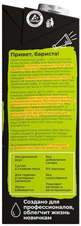 BITE Напиток Овсяный ультрапастеризованный 1л