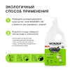 WonderLab Экогель для Посуды (яблочный цвет) {с дозатором} 1л