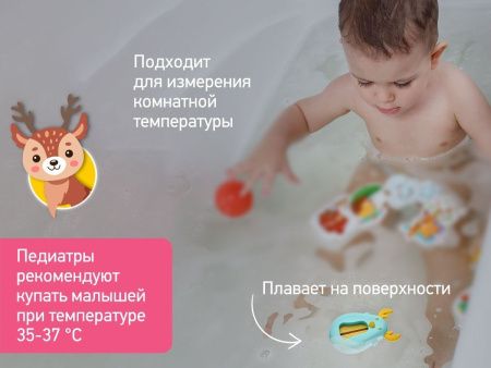 Roxy Kids Термометр для воды Олень (розовый) Roxy Kids Термометр для воды Олень (розовый)