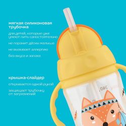 Lubby Поильник с трубочкой и ручками Dance with me 240мл 9+