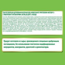NESTOGEN -2 {3 350г} Молочная Смесь {с 6 мес} с Пребиотиками и Лактобактериями 1050г.