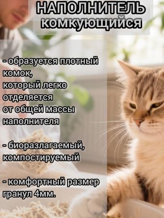 Наполнитель для кошачьего туалета Барсик Древесный Комкующийся/Барсик Древесный Комкующийся 10л