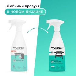 WonderLab Универсальное Экосредство для Ежедневной Уборки {с распылит} 0,55л