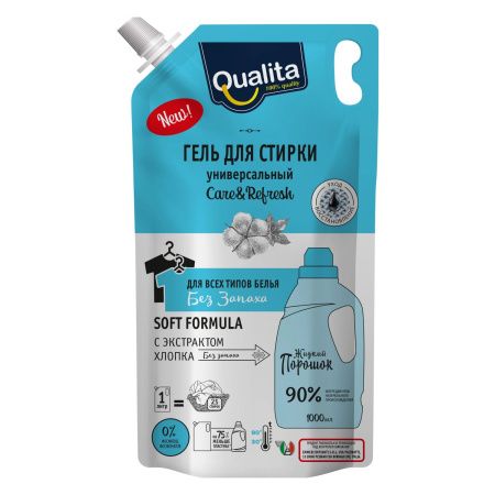 Qualita Гель для Стирки без Запаха {Дой-Пак} 25 стирок 1л
