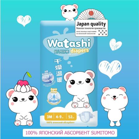 Watashi Подгузники для детей М (52шт) 4-9кг