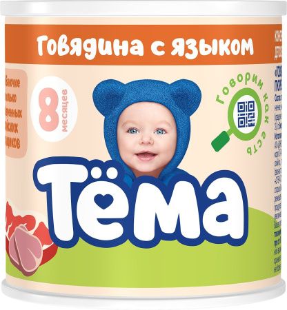 ТЕМА Пюре из Говядины с Языком Жирность 8,3% {с 8 мес} 90г.