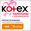 Kotex Тампоны с аппликатором Normal 8шт - 2 шт.