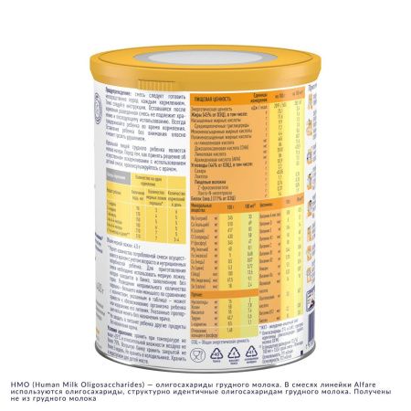 ALFARE GASTRO Питательная Смесь на Основе Гидролизованного Белка с Олигосахаридами {с рождения} 400г.
