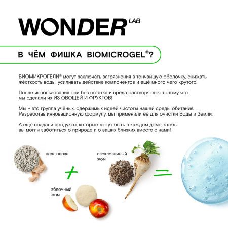 WonderLab Экогель для Душа (just yellow) 0,55 л