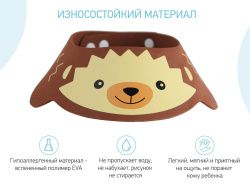 Roxy Kids Козырёк для мытья головы Коричневый ёжик 13,5-17см