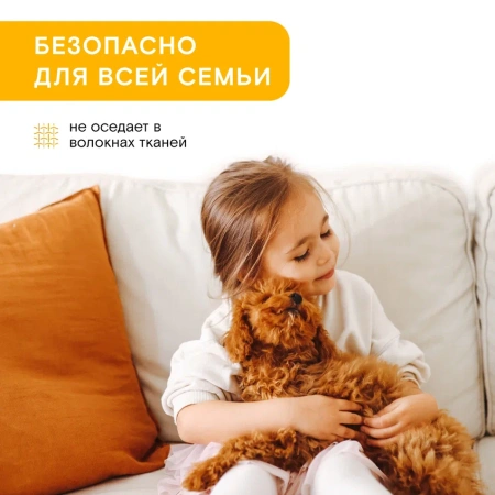 WonderLab Универсальное Экосредство для Мебели, Ковров и Тканей {с распылит} 0,55л