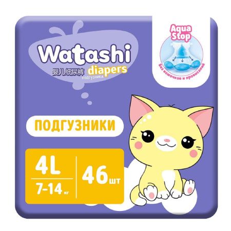 Watashi Подгузники для детей L (46шт) 7-14кг