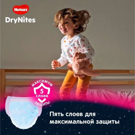 Маленькая девочка трусики Huggies Dry Nites Трусики 4-7лет (10шт) для девочек 17-30кг - Юг-market