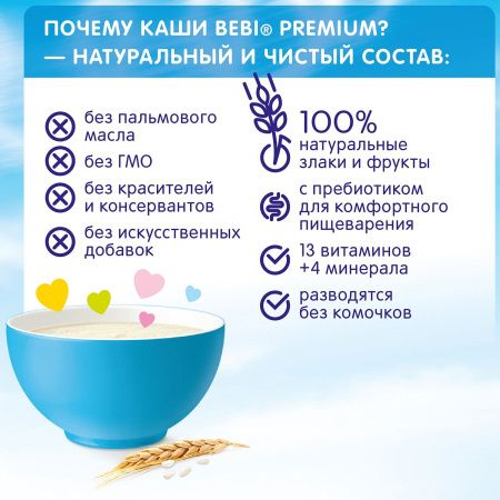 BEBI PREMIUM Каша Фруктово-Злаковое Ассорти с Молоком {с 6 мес.} 200г