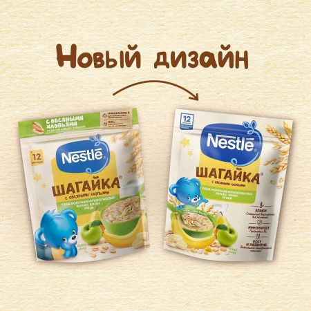 NESTLE Каша ШАГАЙКА Молочная Мультизлаковая Яблоко Банан Груша {с 12 мес} Doy Pack 190г
