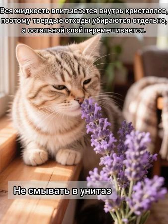 Наполнитель N1 Crystals LAVENDER Силикагель NEW 12,5 л