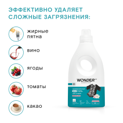 WonderLab Универсальный Экогель для Стирки (утренние цветы) {20 стирок} 1 л