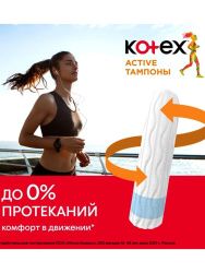 Kotex Тампоны Active Super 8шт - 6 шт.