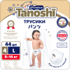 Tanoshi Premium Трусики-подгузники L (44 шт) 9-14кг Tanoshi Premium Трусики-подгузники L (44 шт) 9-14кг