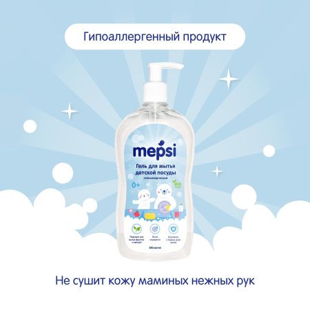 Mepsi Гель для мытья детской посуды {Дозатор} 500мл
