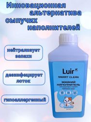 Luir Smart clean Жидкий Наполнитель 1л
