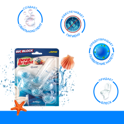 Deep Bright Блок обода унитаза Морская Свежесть 2шт/уп Deep Bright Блок обода унитаза Морская Свежесть 2шт/уп