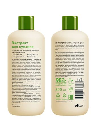 LULU Экстракт для Купания малышей с Ромашкой и Маслом Мелиссы 300мл