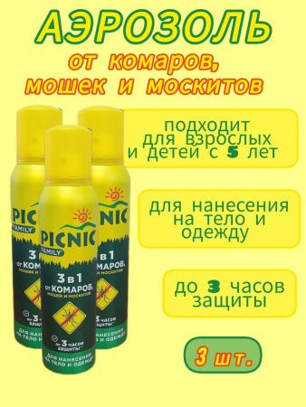 Picnic Family Аэрозоль от Комаров Т150 см3 - 3 шт.