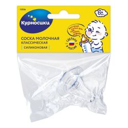 Курносики Соска силиконовая классическая быстрый поток 1шт 6+