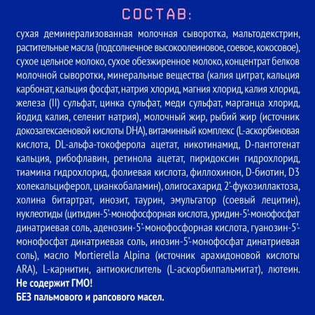 NUTRILAK Premium 2 - Молочная Смесь {с 6 мес} с Пребиотиками и Нуклеотидами 300г NUTRILAK Premium 2 - Молочная Смесь {с 6 мес} с Пребиотиками и Нуклеотидами 300г