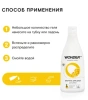 WonderLab Экогель для Душа (just yellow) 0,55 л-2 шт