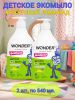 WonderLab Детское Экомыло (фруктовый лимонад) {с дозатором} 0,54л-2шт