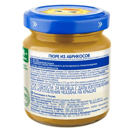 БАБУШКИНО ЛУКОШКО Пюре Абрикос {с 4 мес} без сах. 100г