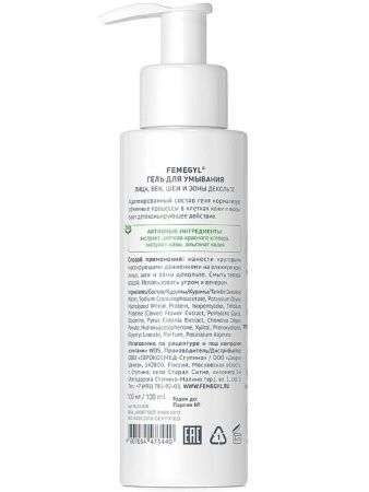 Femegyl Гель для умывания лица, век, шеи и зоны декольте (12) Т100мл