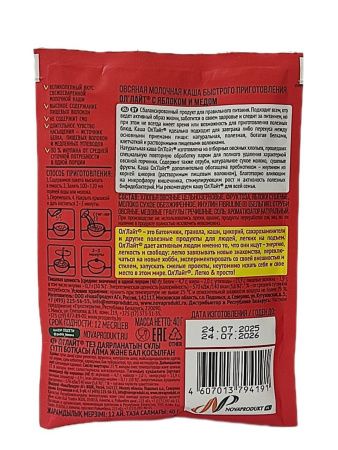 Ол'Лайт Каша Овсяная с Яблоком и Мёдом с Молоком 40 гр-6шт