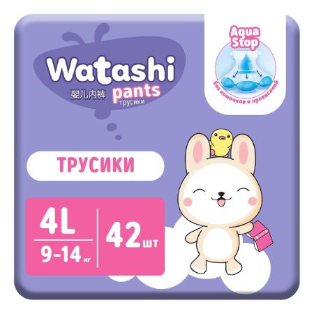Watashi Трусики - Подгузники для детей L (42шт) 9-14кг
