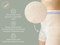 Roxy Kids Трусики сеточные одноразовые для роддома размер L (100 120см) 5шт